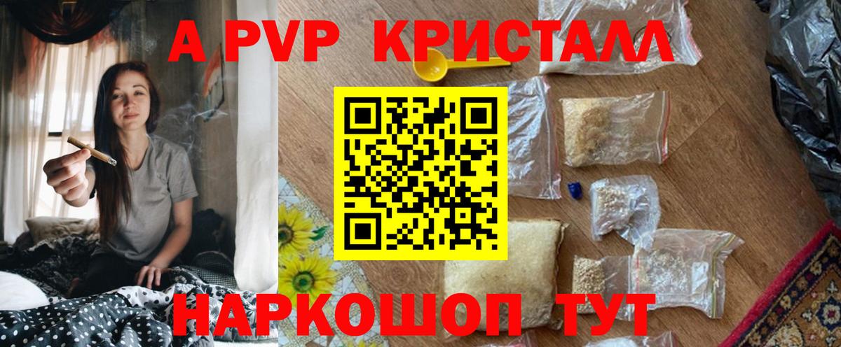 Alpha-PVP  Вход с VPN  Норильск  А ПВП мука  Alpha-PVP крисы CK  APVP мука 