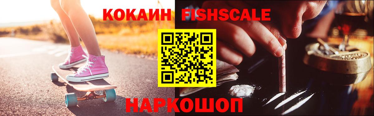 Cocaine Перу  Вход с VPN  Кокаин 97%  Норильск 