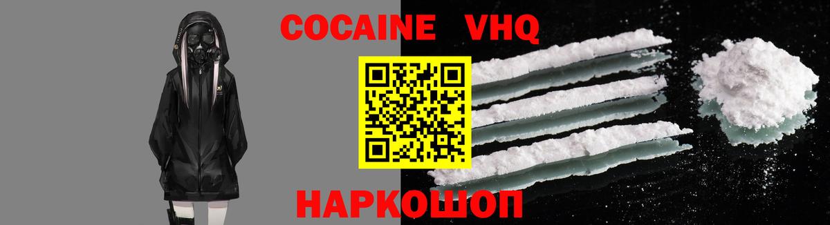 Кокаин Fish Scale Норильск