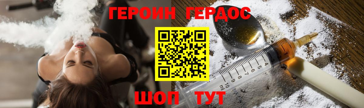 Норильск  Героин Афган  Вход с VPN 