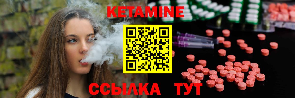 КЕТАМИН VHQ Норильск