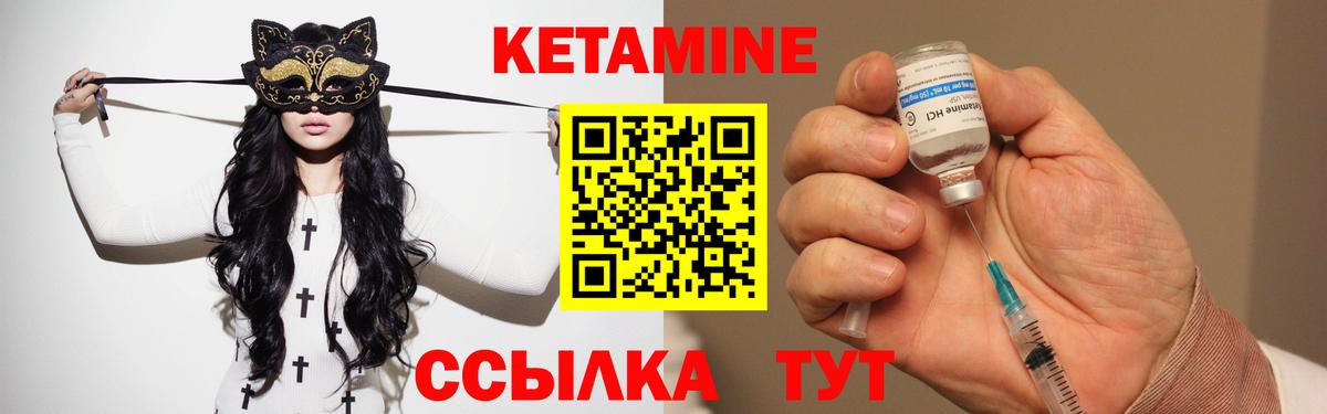 Норильск  Кетамин ketamine  Вход с VPN  КЕТАМИН VHQ 