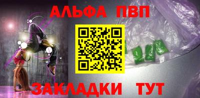 ALPHA PVP Бузулук