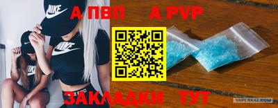ALPHA PVP Бузулук