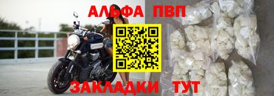 ALPHA PVP Бузулук