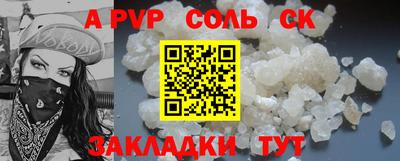 ALPHA PVP Бузулук
