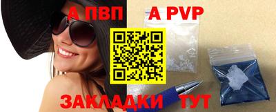 ALPHA PVP Бузулук