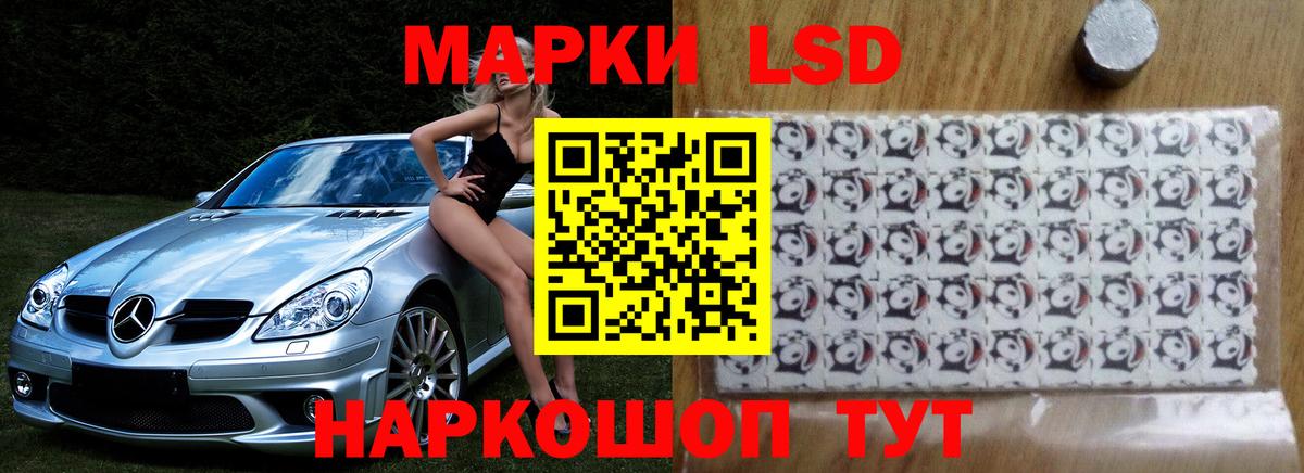 ЛСД экстази кислота  LSD-25 экстази кислота  Вход с VPN  Норильск 