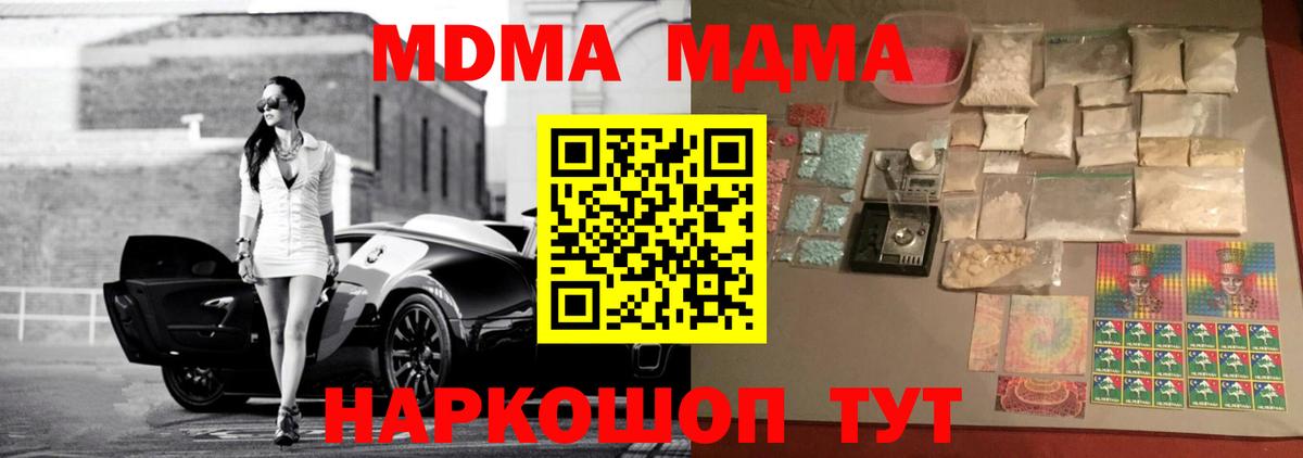 Норильск  MDMA crystal  МДМА  Вход с VPN  MDMA VHQ 
