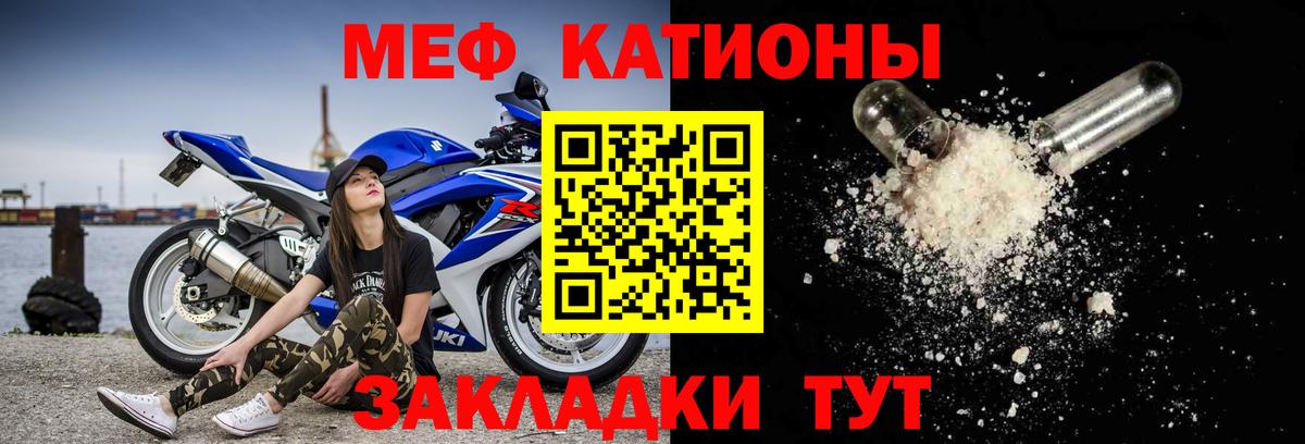 наркота  МЯУ-МЯУ  Вход с VPN  Меф mephedrone  Норильск 