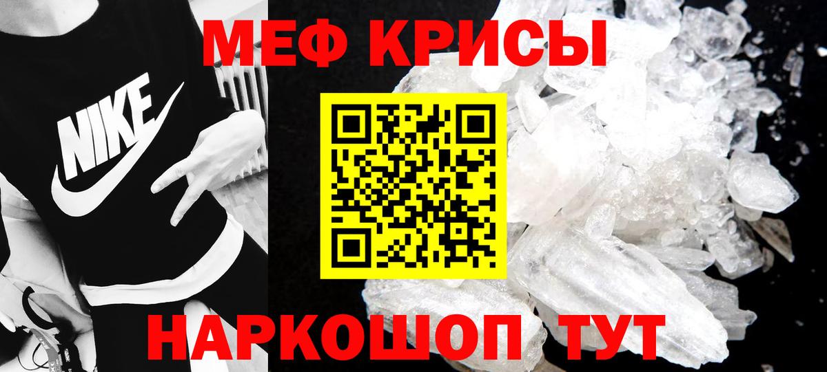 Меф мяу мяу кристаллы Норильск