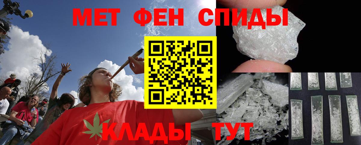 Метамфетамин  Первитин Декстрометамфетамин 99.9%  Вход с VPN  Норильск 