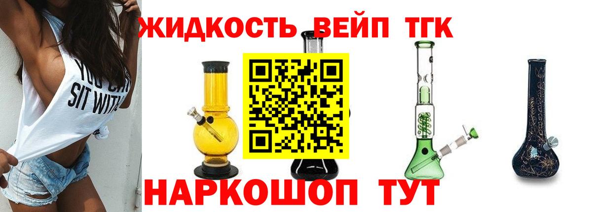 Норильск  Дистиллят ТГК вейп с тгк  Вход с VPN  ТГК Wax 